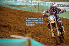 江苏体彩网官网：迪马济奥透露，尤文图斯完成吉多转会协议，最终步骤需斯帕莱蒂绿灯