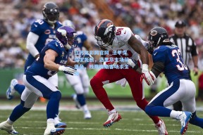 江苏体彩网官网_法甲保级生死战，洛里昂主场筑堡垒，残阵梅斯客场求生路