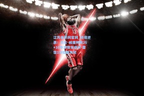 江苏体彩网官网_绝境逆袭！杰伦-威廉姆斯26+10导演惊天逆转 雷霆1分险胜灰熊