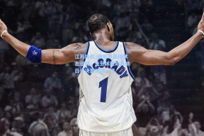 江苏体彩_赖斯以最佳状态迎战，充分休整助力明日半决赛关键一役