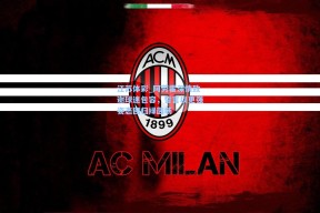 江苏体彩_阿劳霍深情致谢球迷包容，誓言以更强姿态回归绿茵场