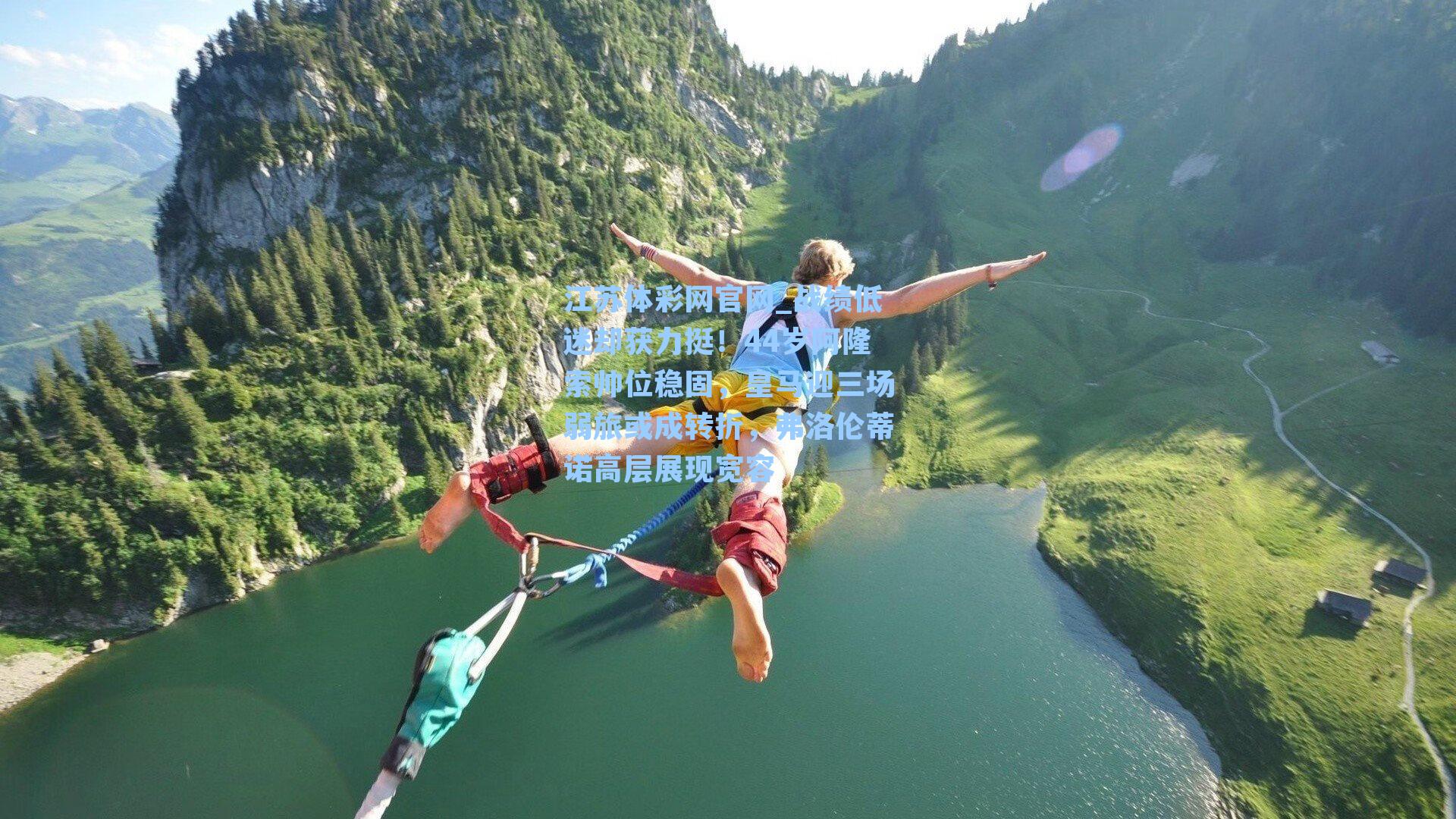 战绩低迷却获力挺！44岁阿隆索帅位稳固，皇马迎三场弱旅或成转折，弗洛伦蒂诺高层展现宽容