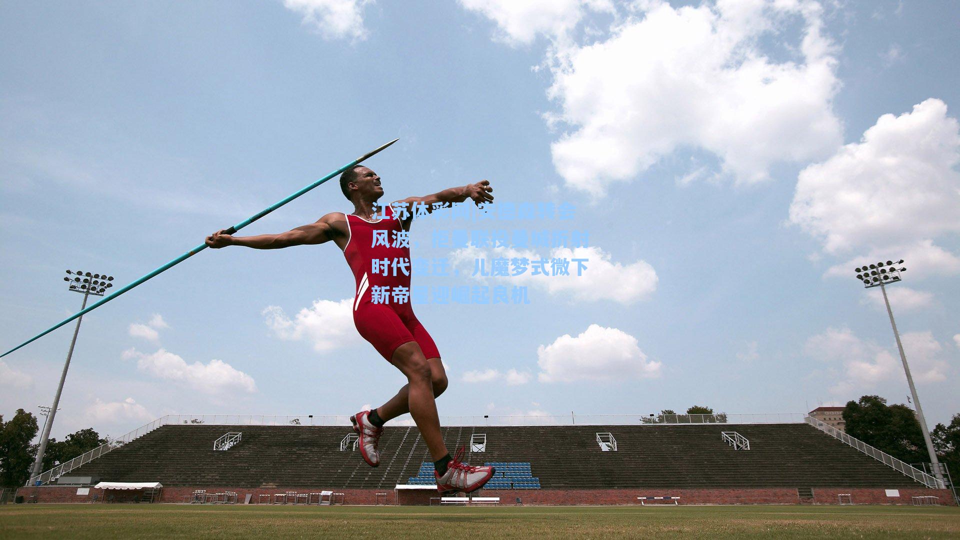 安德森转会风波，拒曼联投曼城折射时代变迁，儿魔梦式微下新帝星迎崛起良机